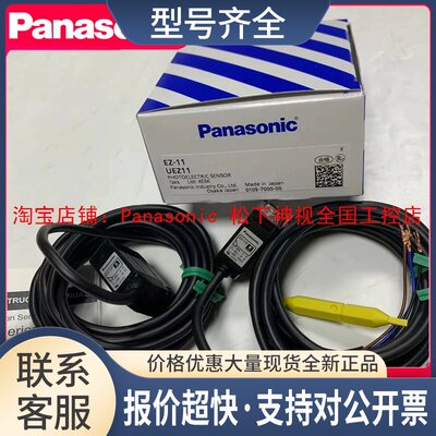 光电传感器PM-Y45 P C3 EZ-1111D+11P水检测传感器NPN议价