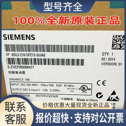 6SL3210-5FE12-0UA0V90变频器6SL32105FE120UA0议价