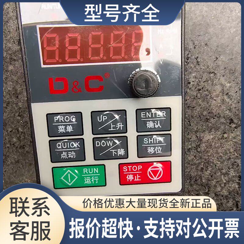 德力西变频器面板 包好成色如图议价