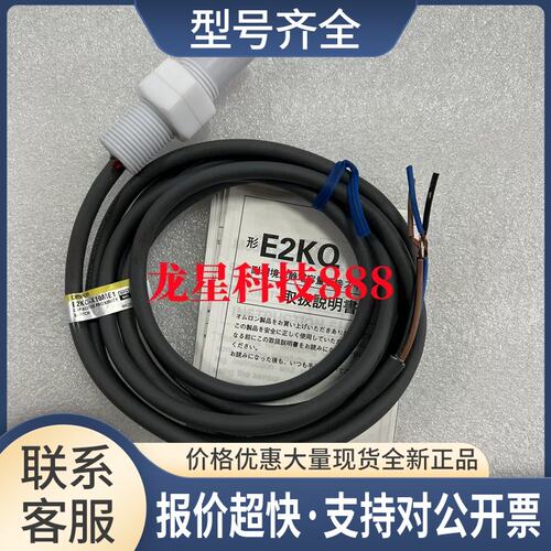 E2KQ-X10ME1 E2KQ-X10ME2 2M传感器接近开关议价