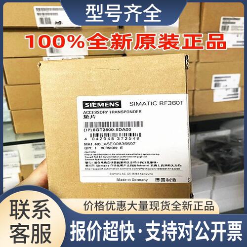 6GT2800-5DA00收发器RF380T耐热6GT28005DA00议价
