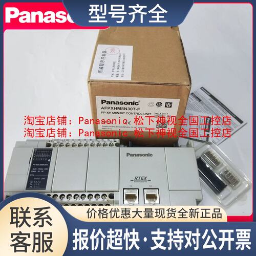 AFPXHM8N30T PLC控制器FP-XH M8N30T AFPXHM4T16T M4L16T议价