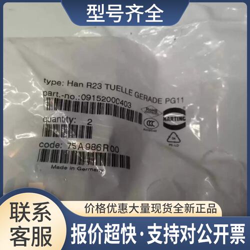 HARTING Han R23 TUELLE GERADE PG11 09152000403 2议价