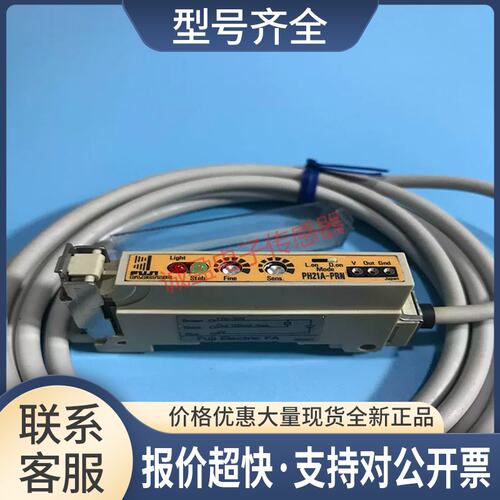 FUJI传感器光纤放大器PH21A-PRN PH21A-PRND议价