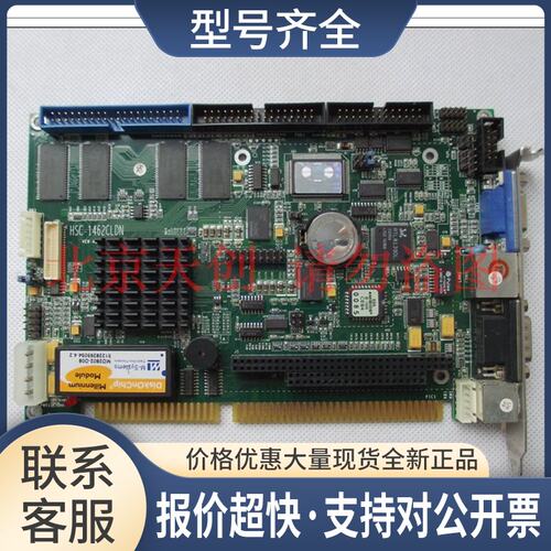祥 HSC-1462CLDN A2 工控主板 集成CPU 内存 测好发货 实物图议价