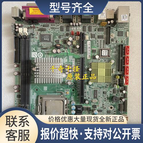 工控机主板 POS-9454 Rev:1.0 送CPU 实物图拍 上海议价