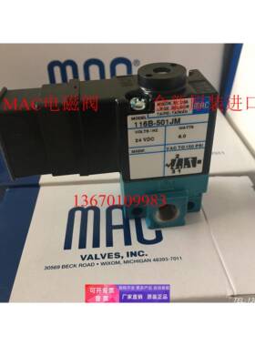 原装MAC电磁阀111B-501BAAA 111B-511JM 591JB 111B-501JB 504JD