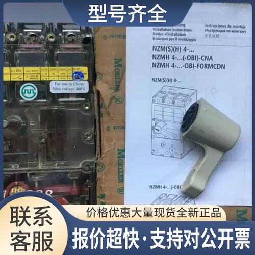 NZM4-25 金钟穆勒MOELLER 透明塑壳断路器议价