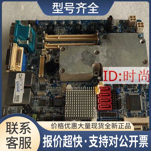 安勤 IX45GM R10 工控主板带CPU IX45GM设备机主板议价