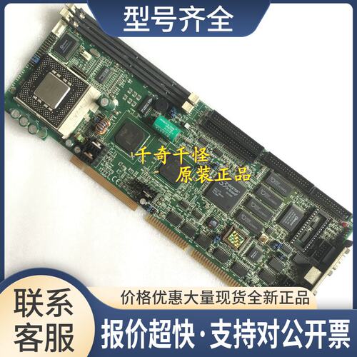 威达工控机主板ROCKY-538TXV V6.2工业全长板 送CPU 上海议价