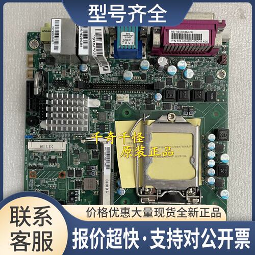 HS-H61DD 工控机收银机板 774-HSH61D 双网卡 上海议价