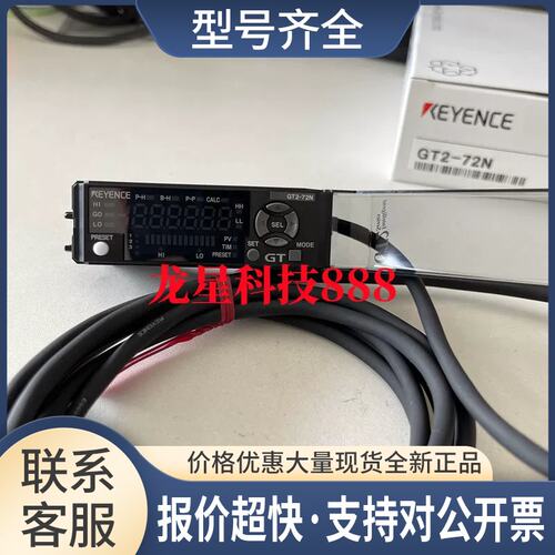GT2-71N GT2-72N GT2-71MCP GT2-75N 数字传感器供应议价