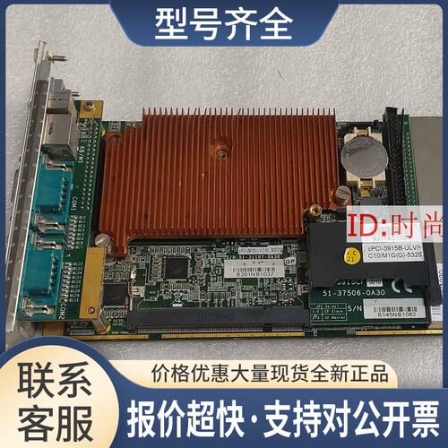 CPCI-3915ULV-C10 工控设备机主板51-31107-0A30议价