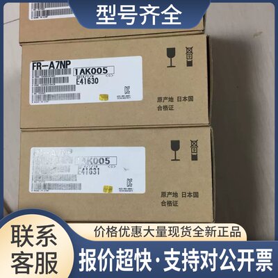 MITSUBISHI 通讯卡 FR-A7NP议价