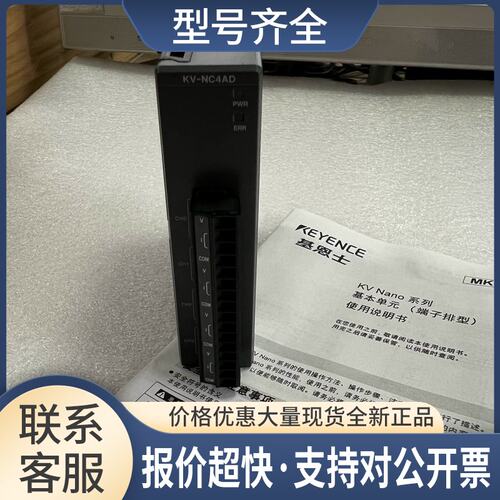 KV-NC1/KV-NC1EP/KV-NC4AD可编程控制器转换单元KV-NC4AD议价