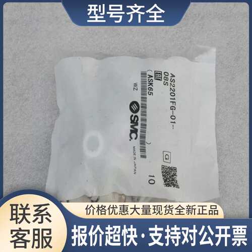 *销售*气接头 AS2201FG-01-08S 议价