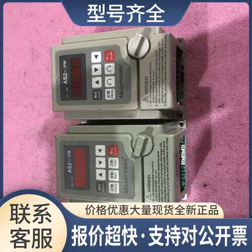 爱德利变频器 AS2-104 0.4KW 220V 质量包好实物拍摄议价