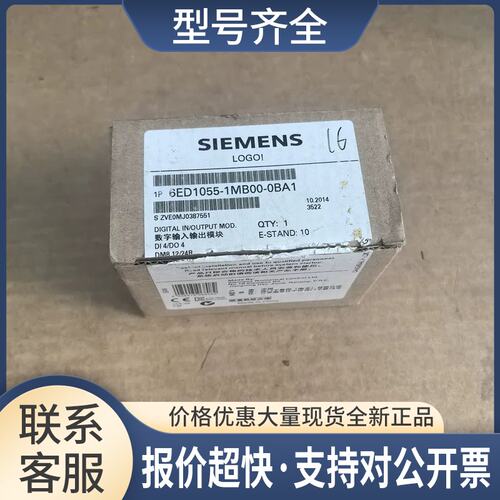 仅开封LOGO，6ED1055-1MB00-0BA1，6ED1 055-1MB00-0BA1议价