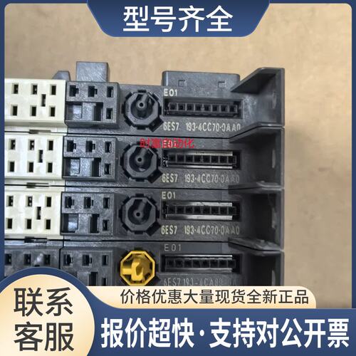 ET200S，6ES7 193-4CC70-0AA0，6ES7193-4CC70-0AA0议价