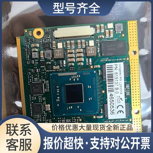 atec AG QA30 D.0 PN：615137 B.0 核心cpu 主板 Q7主板 议价议价
