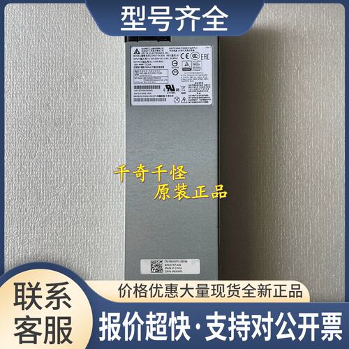 DPS-715CB A 交换机冗余电源模块 功率750W 上海议价