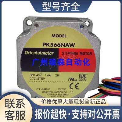 PK544PMA PK546PMA PK564PMA ORIENTAL5相56步进电机议价