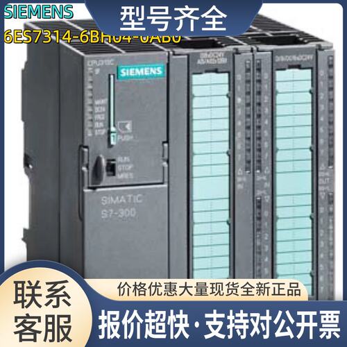 6ES7314-6BH04-0AB0 CPU 314C-2 6ES7 314-6BH04-0AB0议价