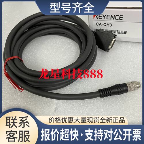 实物图高速摄像机电缆CA-CH CA-CH10R CA-CH10 CA-CH53议价