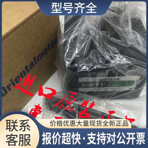 减速机5GE90S 5GE3S 5GE50S 5GE3.6S 5GE60S 5GE18S 5GE7.5S议价