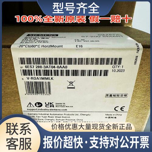 6ES7288-3AT04-0AA0S7-200模块AT04 6ES7288议价