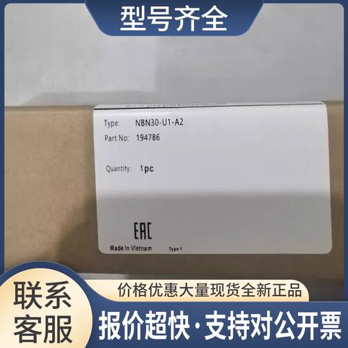 NBN30-U1-A2电感式接近传感器订货号：194786议价