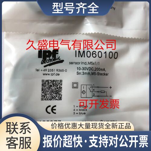 IPF光学传感器OE080170 OE080270 OE189420 实物拍摄议价