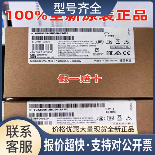 交换机6GK5205-3BD00-2AB26GK52053BD002AB2议价