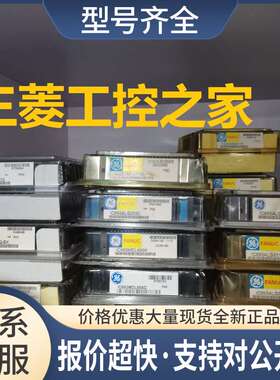 IC693CPU331S BB Y CD IC693CPU350-EK -DG GE-议价