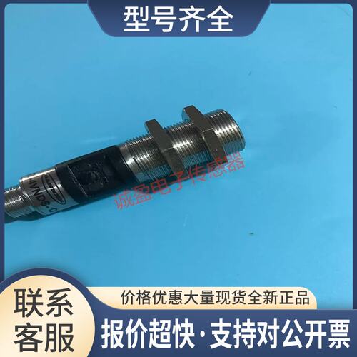 M18-4VNDS-Q8 光电传感器M18-4NAES-Q8议价