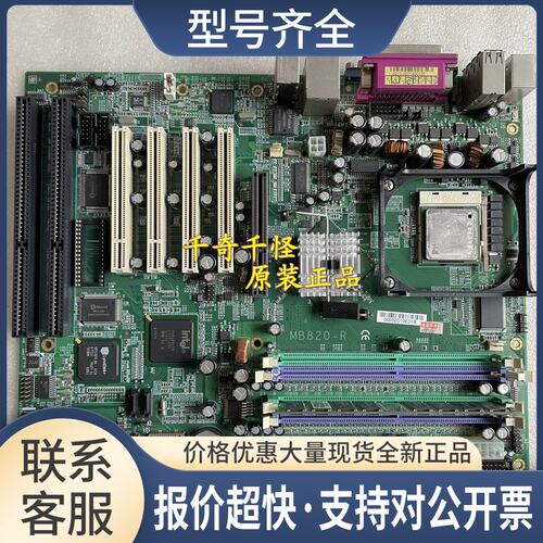广积 MB820-R 工业设备板 工控机主板 带ISA插槽 实物图 上海议价