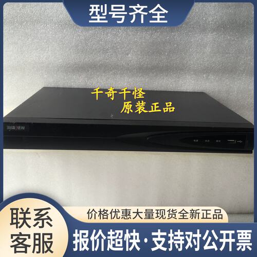 DS-7608N-E2/8N硬盘录像机 8路网络NVR 2盘位萤石云议价