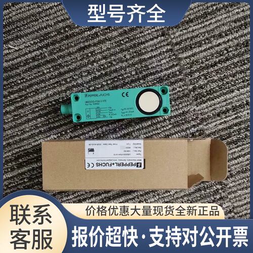 UB2000-F54-I-V15超声波传感器订货号：108162议价