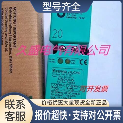 方形传感器NJ30+U1+E2-T-V1 NJ30+U1+E2-V1议价