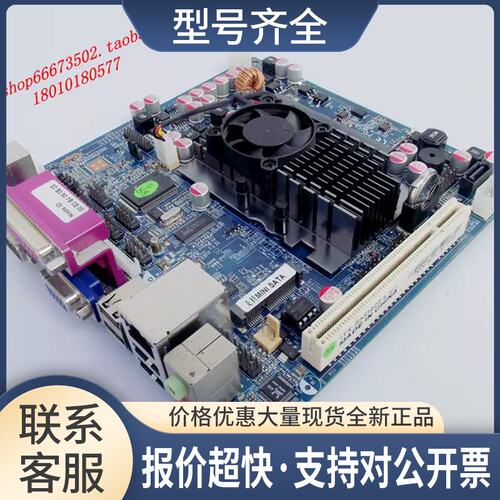 17寸主板 12V供电 ITX-SND425-L V2.3 com DDR3 主板议价