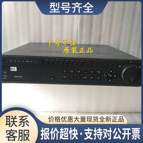 DS-8116HC-SH硬盘录像机16路模拟16路音频主板80127议价