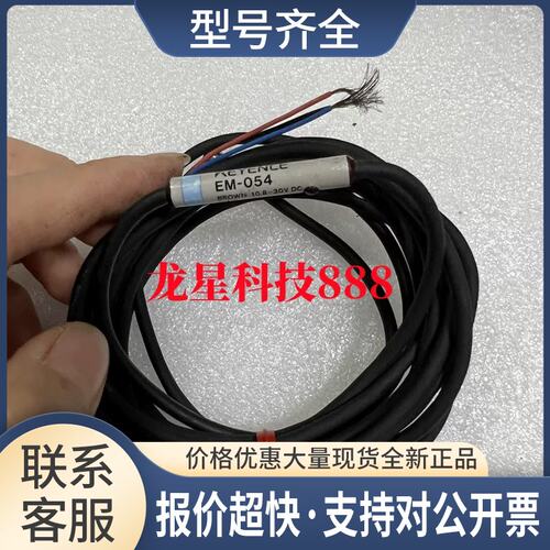 接近开关EM-030 EM-038 EM-054 EM-080 EM-005议价