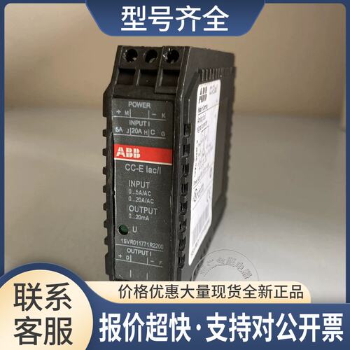 ABB模拟信号转换器 CC-E lac/I 1SVR011771R2200 !议价