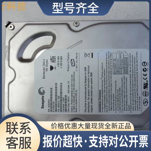 / ST3160212A 160G 台式机议价
