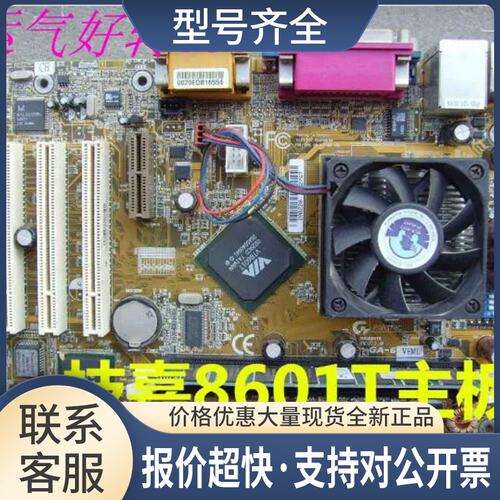 GA-6VEML GA-6VEM 8601T 370针台式机电脑主板HL线切割 ISA槽议价
