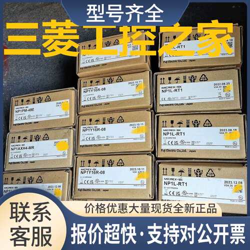 NP1AXH8I-MR NP1AX08I NP1L-LL1 NP1L-FL3 FUJIPLC 议价