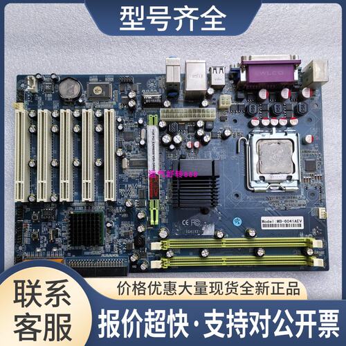 PC-DVR-G5314 775针 G41 PCI槽 工控 监控专用 电脑主板议价