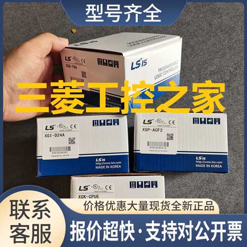 XGF-PD1H PD2H PD3H PD4H XGF-DV8A AV8A PO3H PO2A PO4H LS模块