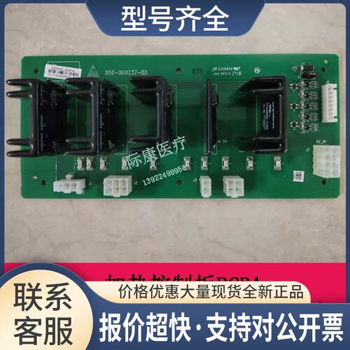 BC-6800PLUS SC-120球仪加热控制板PCBA051-000328-00议价