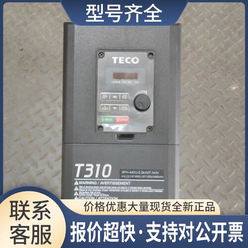 T310变频器T310-4008-H3C 5.5KW/7.5KW 实物拍摄 功能包好议价